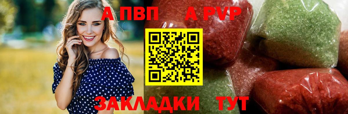 APVP СК КРИС  Alpha-PVP крисы CK  Альфа ПВП крисы CK  Дивногорск  Вход с VPN 