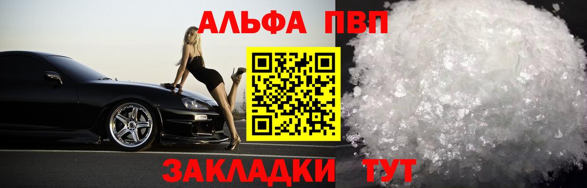 Alpha-PVP СК Дивногорск