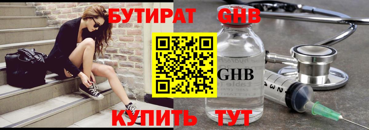 Дивногорск  БУТИРАТ оксана  Вход с VPN 