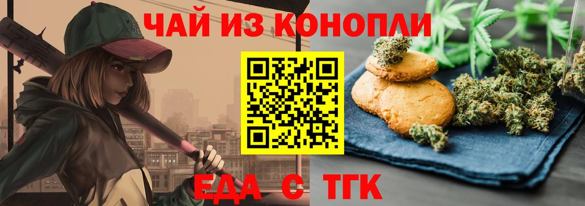 Canna-Cookies марихуана  Вход с VPN  Дивногорск 