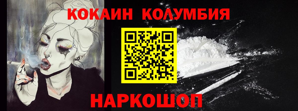Кокаин 98%  Вход с VPN  Дивногорск  Cocaine 99% 