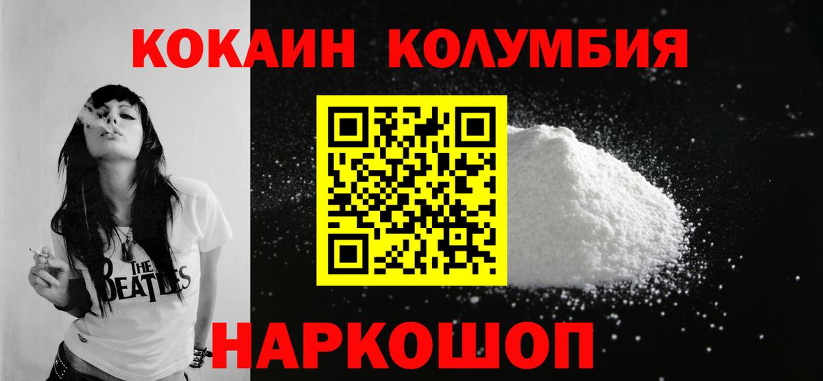 Cocaine 97% Дивногорск