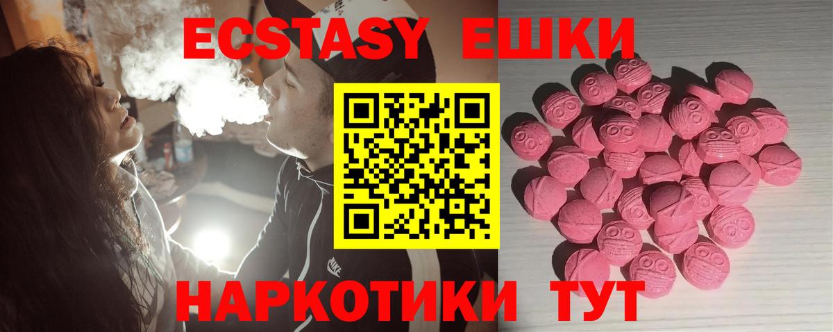 Ecstasy диски  купить наркоту  Ecstasy mix  Дивногорск  Вход с VPN 