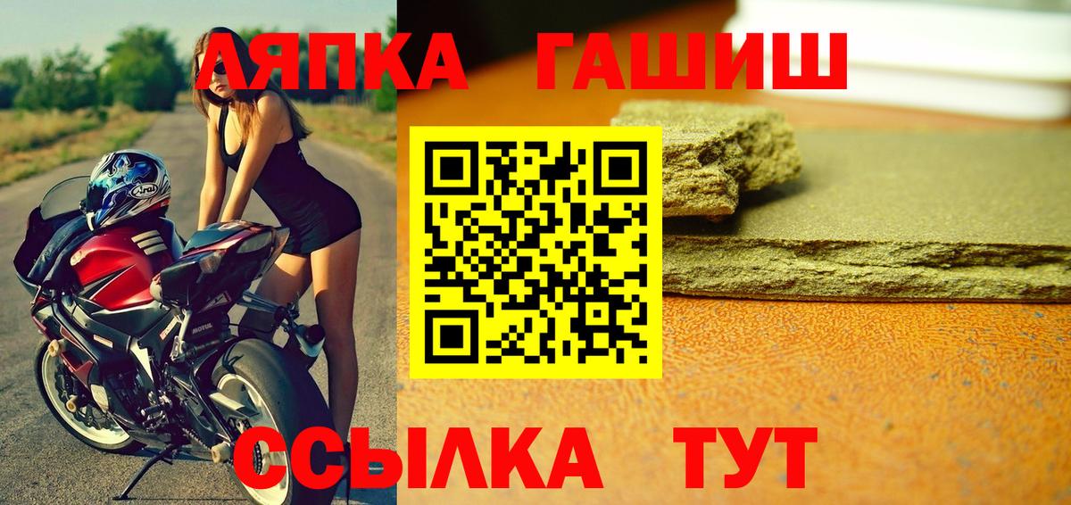 ГАШ хэш Дивногорск