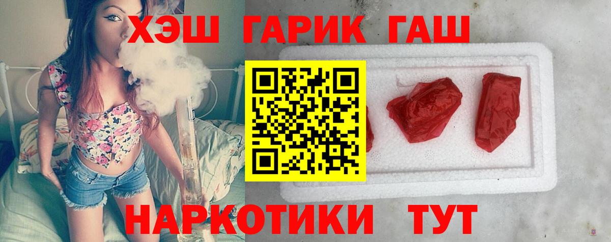 ГАШ  ГАШ Premium  Вход с VPN  ГАШ Cannabis  купить наркотик  Дивногорск 