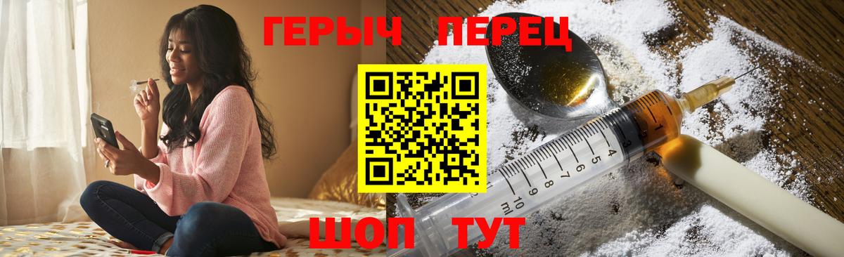 Героин  Вход с VPN  Дивногорск  Героин гречка 
