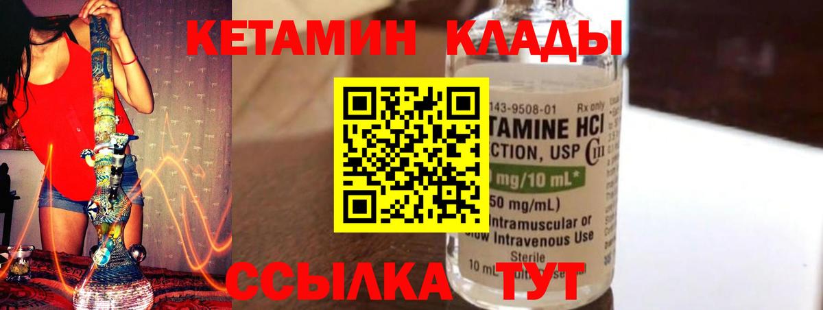 Кетамин VHQ Дивногорск