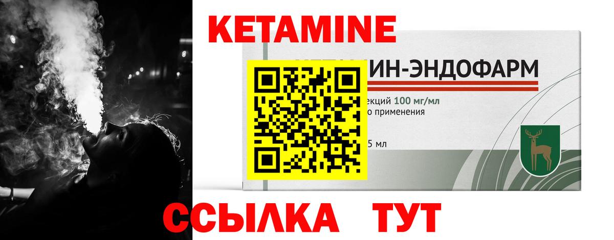 Дивногорск  Кетамин ketamine  КЕТАМИН ketamine  гидра tor  Вход с VPN 