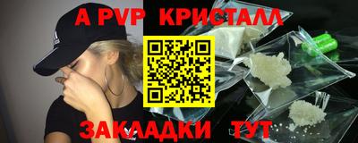 спайс Балаково