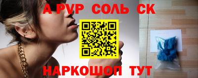 соль курить ск Балахна