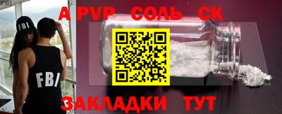 соль курить ск Балахна