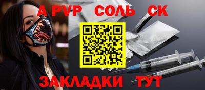 кристаллы Балашиха