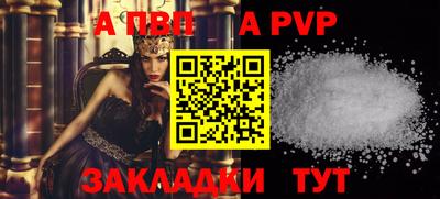 спайс Балаково