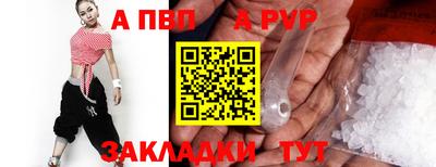 спайс Балаково