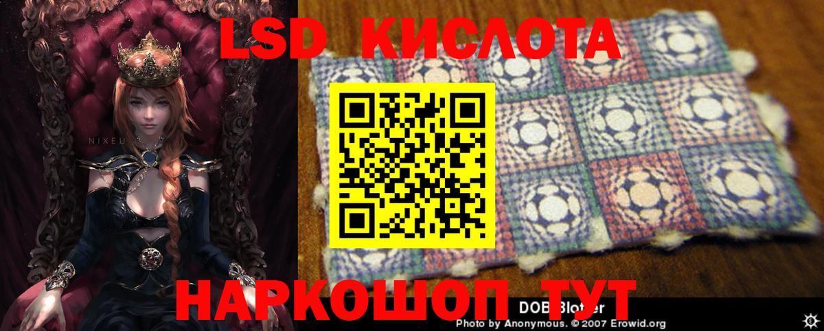 ЛСД экстази кислота Дивногорск