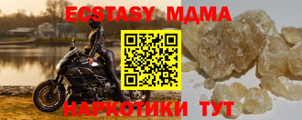 МДМА кристаллы  Вход с VPN  MDMA  Дивногорск  МДМА Molly 