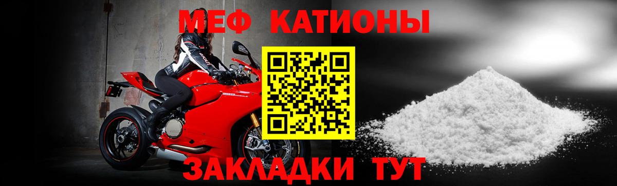 МЯУ-МЯУ 4 MMC  Вход с VPN  Мефедрон  Дивногорск  МЕФ 
