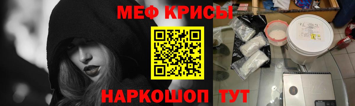 МЕФ кристаллы Дивногорск