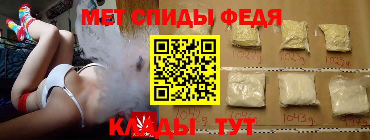 Метамфетамин мет Дивногорск