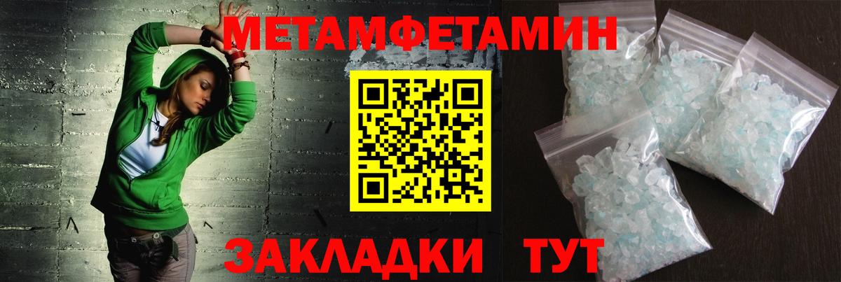 Дивногорск  МЕТАМФЕТАМИН витя  Вход с VPN 
