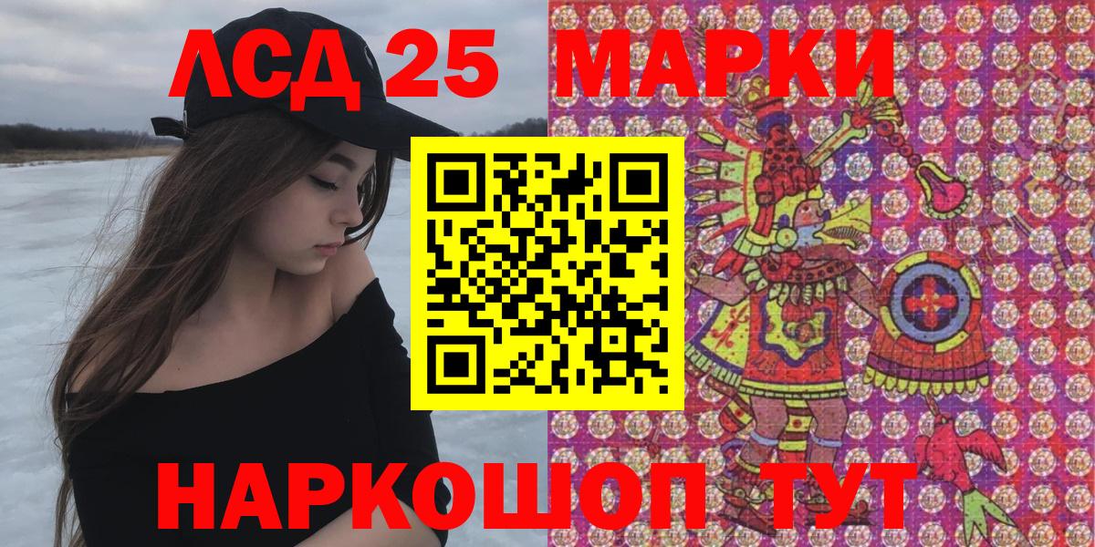 Наркотические марки 1,5мг Дивногорск