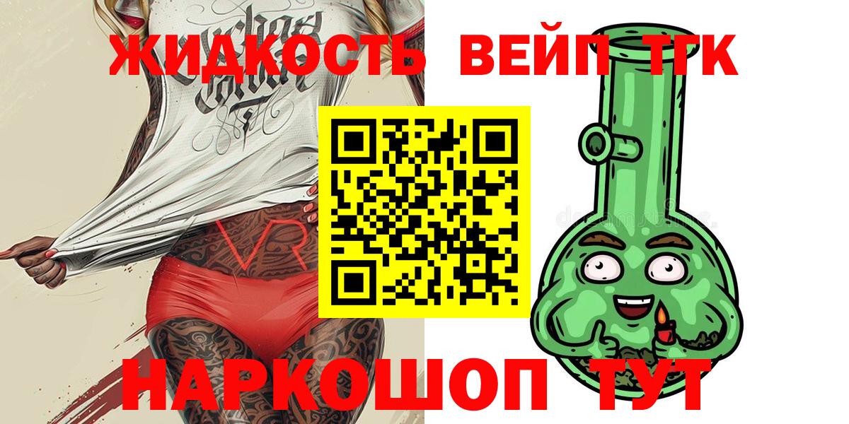 ТГК гашишное масло  Дистиллят ТГК гашишное масло  Дивногорск  Вход с VPN 